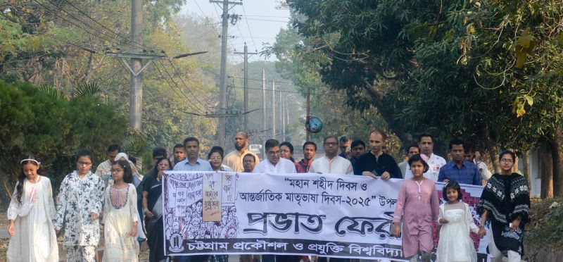 চুয়েটে শহীদ দিবস ও আন্তর্জাতিক মাতৃভাষা দিবস উদযাপন